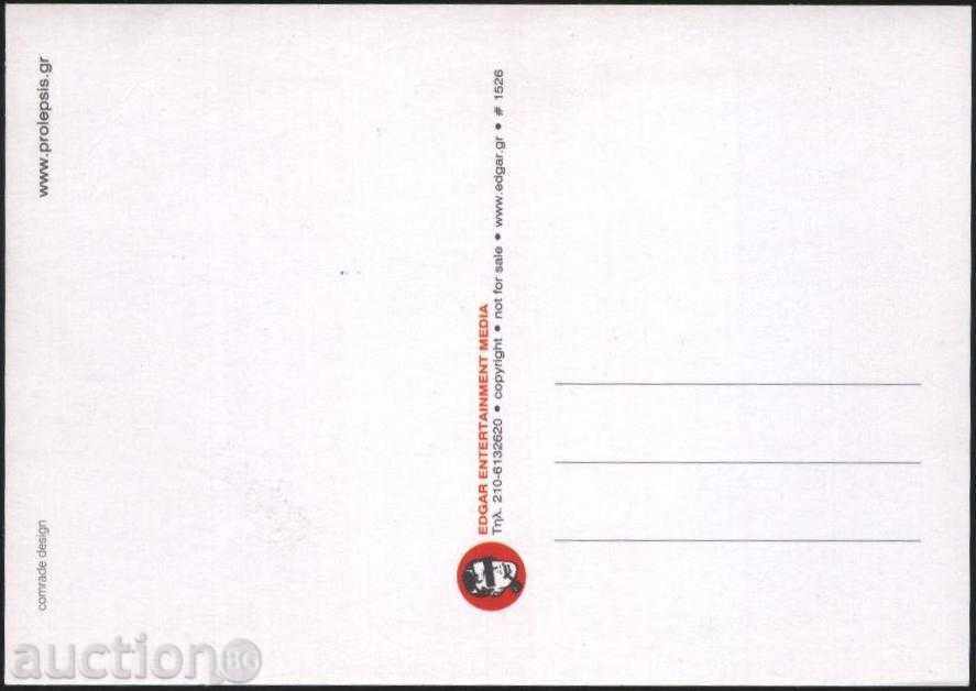 Postcard from Greece with price 1.00 BGN | € 0.51 Postcard from Greece with price 1.00 BGN | € 0.51