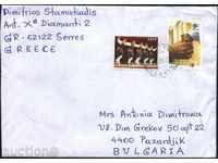 Пътувал плик с марки от  Гърция