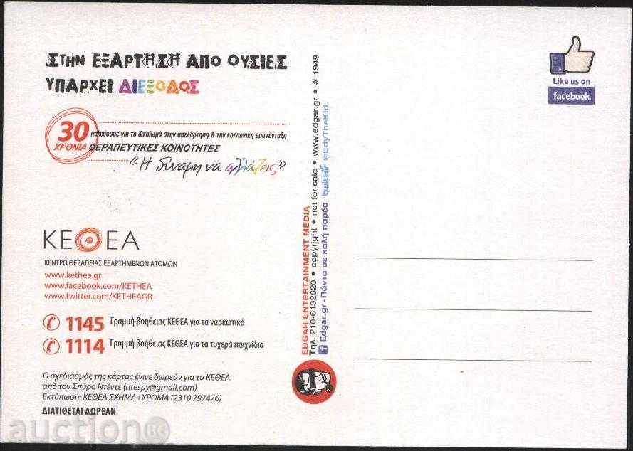 Καρτ ποστάλ από την Ελλάδα με τιμή 1.00 BGN | € 0.51 Καρτ ποστάλ από την Ελλάδα με τιμή 1.00 BGN | € 0.51