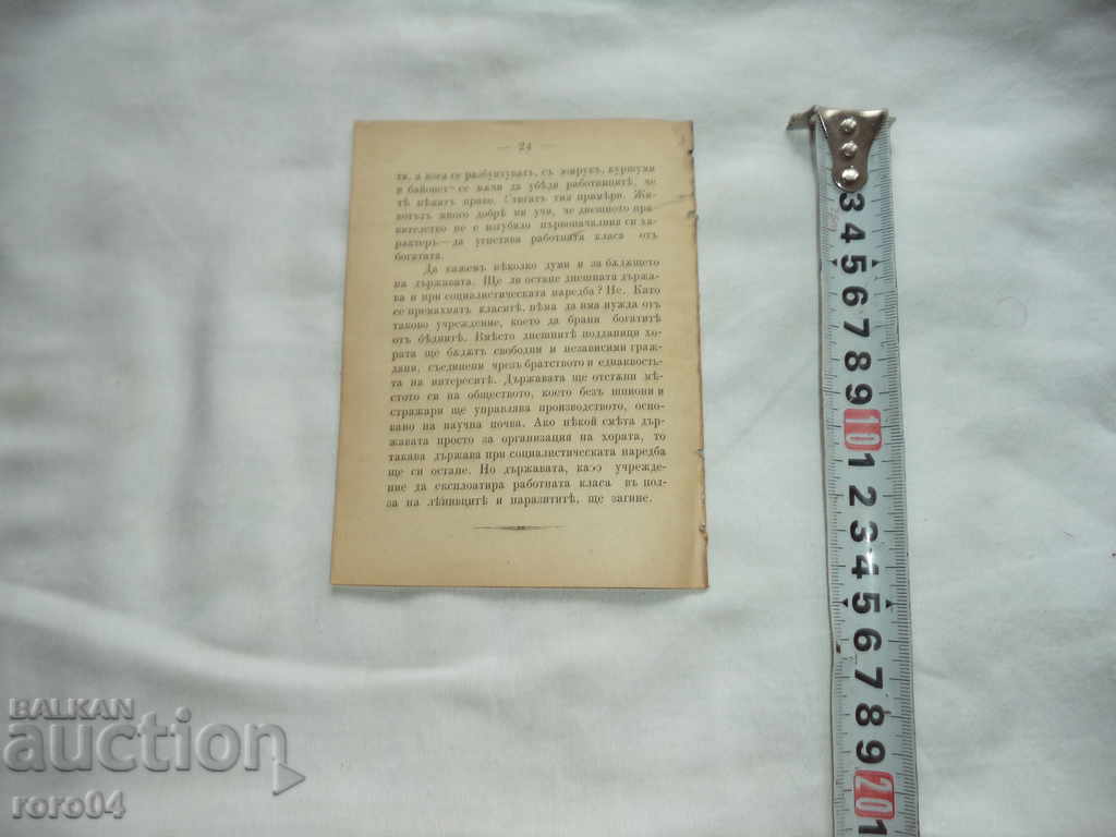 THE STATE HOW HAS BEEN, WHAT HAS HAD TOGETHER AND WHAT IT IS - 5 THE STATE HOW HAS BEEN, WHAT HAS HAD TOGETHER AND WHAT IT IS - 5