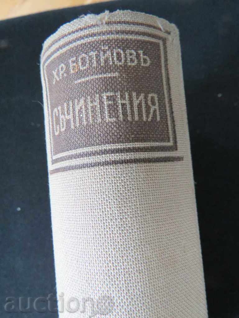 Auction HRISTO BOTEV - WORKS Auction HRISTO BOTEV - WORKS