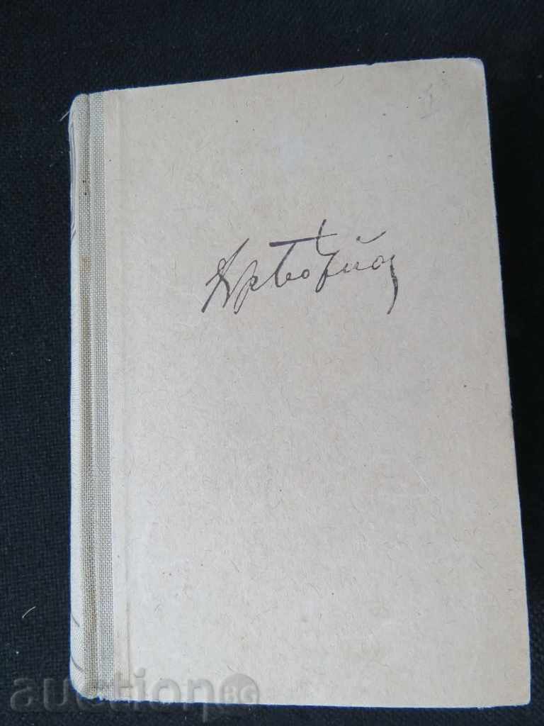 HRISTO BOTEV - LUCRĂRI