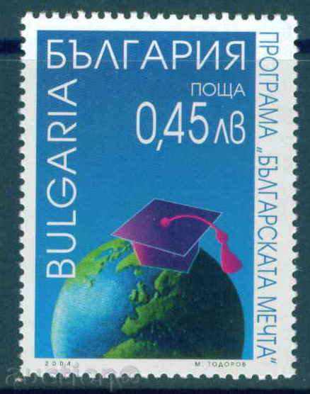 4635 Βουλγαρία 2004 - Πρόγραμμα "βουλγαρική Dream" **