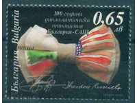 4601 Bulgaria 2003 - con diplomatică. Bulgaria și Statele Unite ale Americii **