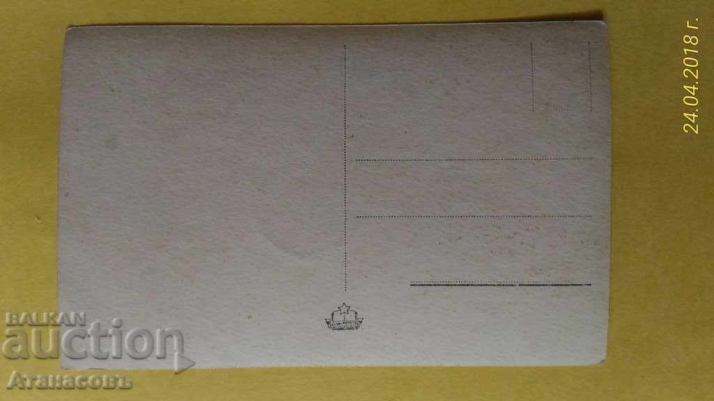 Old Postcard Chorbadji Marco with price 10.00 BGN | € 5.11 Old Postcard Chorbadji Marco with price 10.00 BGN | € 5.11