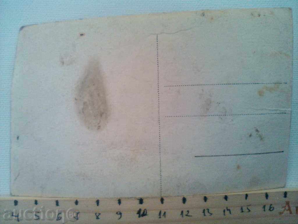 Παλιές φωτογραφίες Varshetsa μπάνιο Varshetz με τιμή 10.00 BGN | € 5.11 Παλιές φωτογραφίες Varshetsa μπάνιο Varshetz με τιμή 10.00 BGN | € 5.11