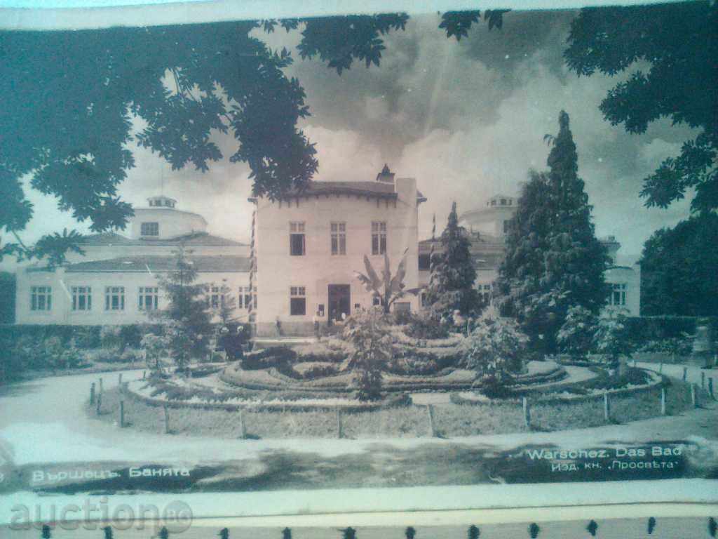 Παλιές φωτογραφίες Varshetsa μπάνιο Varshetz