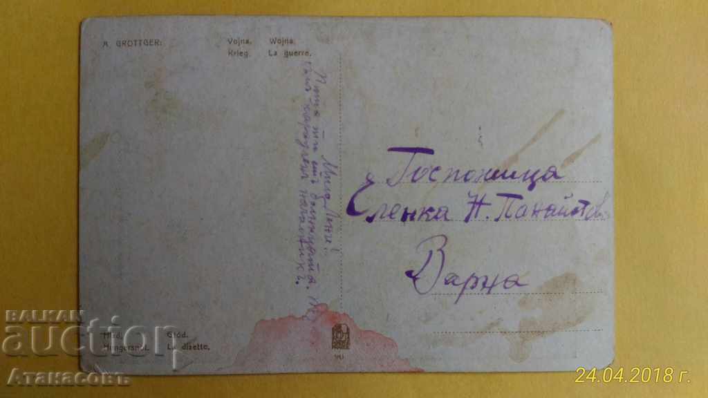 Old postcard War Card Postcard A. Grottger for Varna with price 10.00 BGN | € 5.11 Old postcard War Card Postcard A. Grottger for Varna with price 10.00 BGN | € 5.11