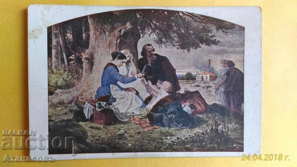 Стара картичк Война  Postcard A. Grottger за Варна