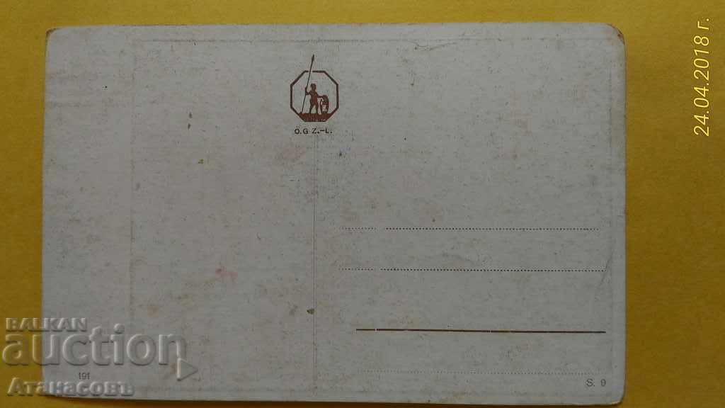 Παλιά κάρτα Harman Rudisuhtli 191 Καρτ ποστάλ με τιμή 10.00 BGN | € 5.11 Παλιά κάρτα Harman Rudisuhtli 191 Καρτ ποστάλ με τιμή 10.00 BGN | € 5.11