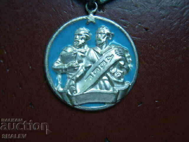 Auction Order of Saints Cyril and Methodius 2nd degree (1950) Auction Order of Saints Cyril and Methodius 2nd degree (1950)