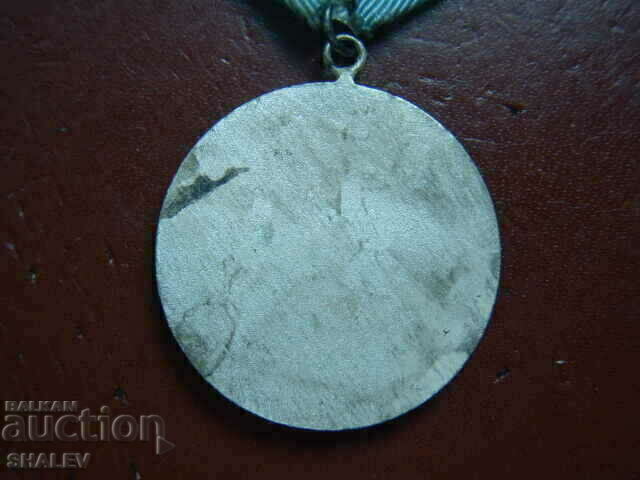 Order of Saints Cyril and Methodius 2nd degree (1950) - 7 Order of Saints Cyril and Methodius 2nd degree (1950) - 7