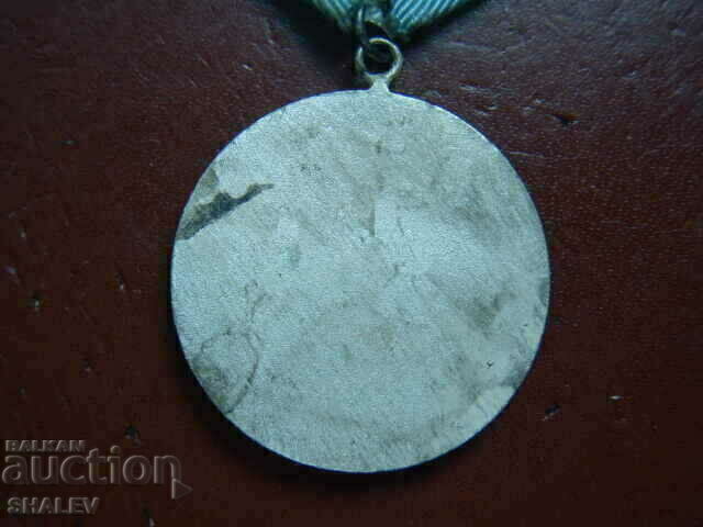 Орден "Св. св. Кирил и Методий 2-ра степен" (1950 год.) - 7