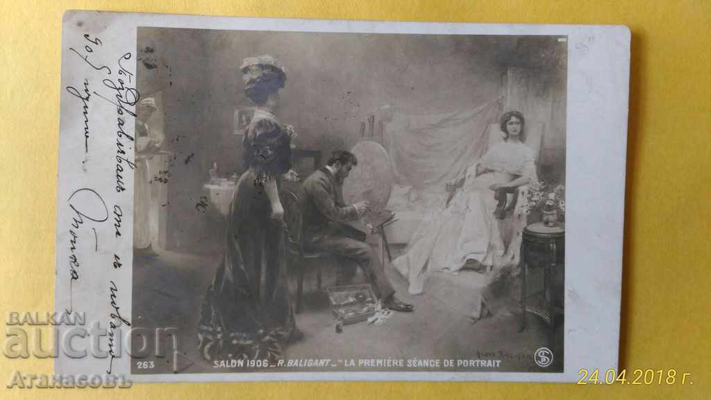 Παλιά κάρτα SALON 1906 R. BALIGANT 263 Για τη Σόφια