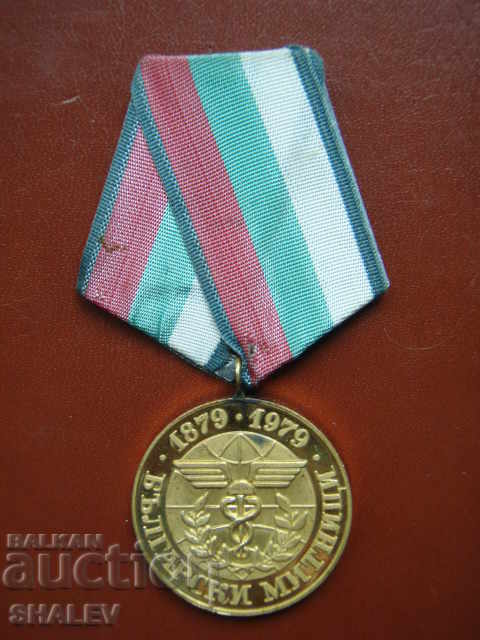 Medal "100 years of Bulgarian customs" (1979) /1/