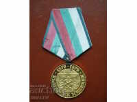 Medal "100 years of Bulgarian customs" (1979) /1/