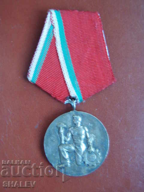 Орден "Народен орден на труда - бронзов" 3-та ст. (1950 г.)