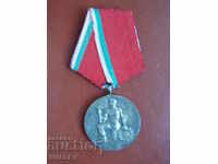 Ordinul „Ordinul Poporului Muncii – Bronz” clasa a III-a (1950)