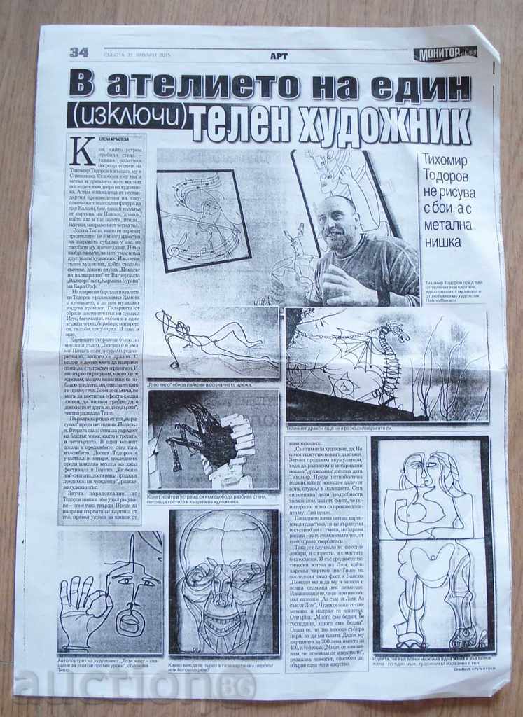 Delivery of 1011 Tihomir Ivanov Horse picture made of wire P.50 / 39 Delivery of 1011 Tihomir Ivanov Horse picture made of wire P.50 / 39