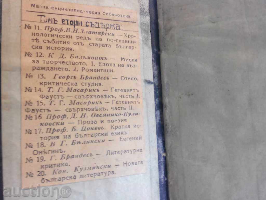 Auction  Pocket Little Encyclopedia Library - 1924