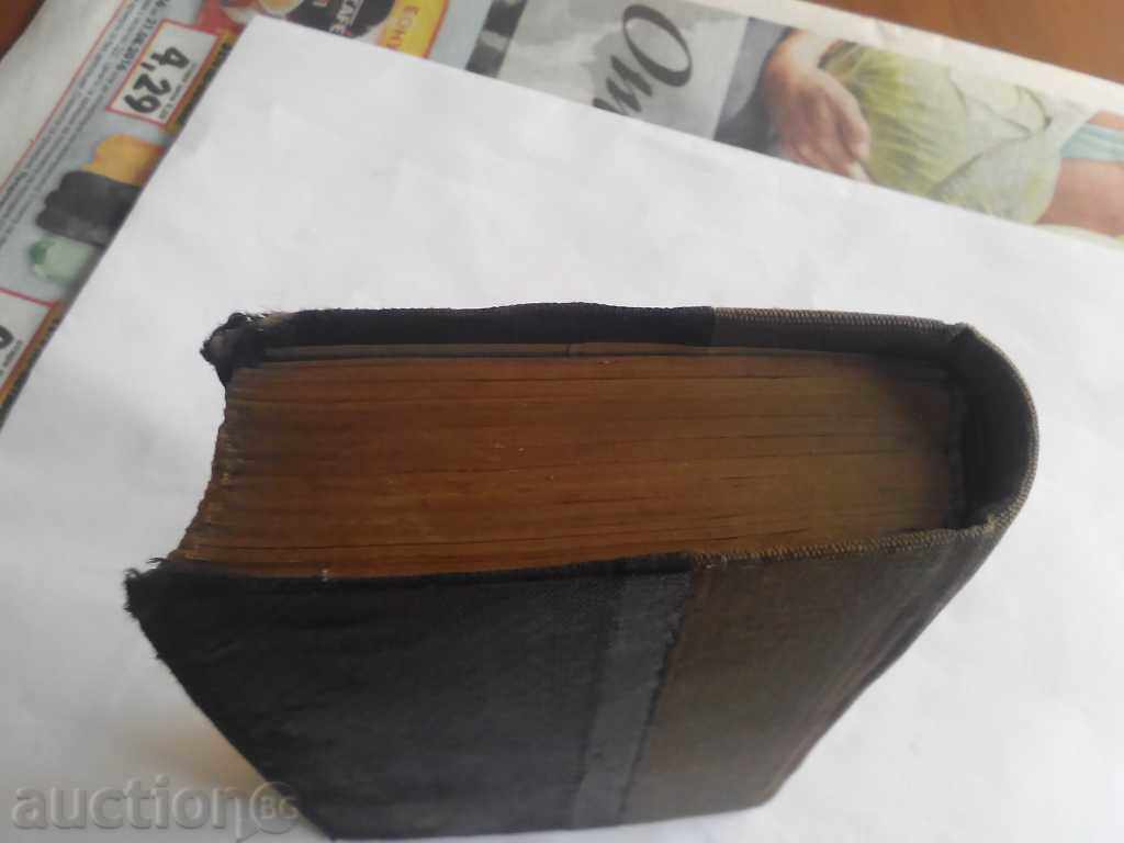 Pocket Little Encyclopedia Library - 1924 - 5