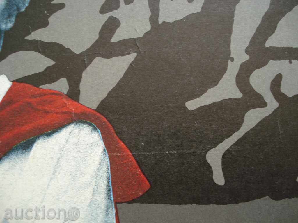 1013 Poster 60d. Portuguese Communist Party 1982 with price 50.00 BGN | € 25.56 1013 Poster 60d. Portuguese Communist Party 1982 with price 50.00 BGN | € 25.56