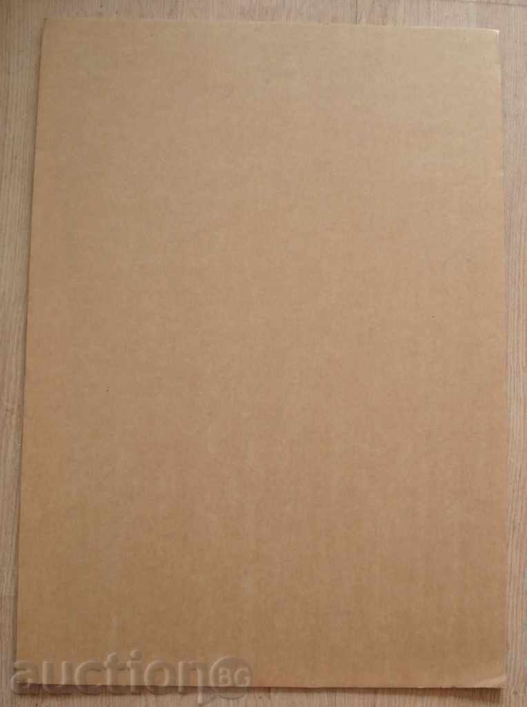 Auction 1013 Poster 60d. Portuguese Communist Party 1982 Auction 1013 Poster 60d. Portuguese Communist Party 1982