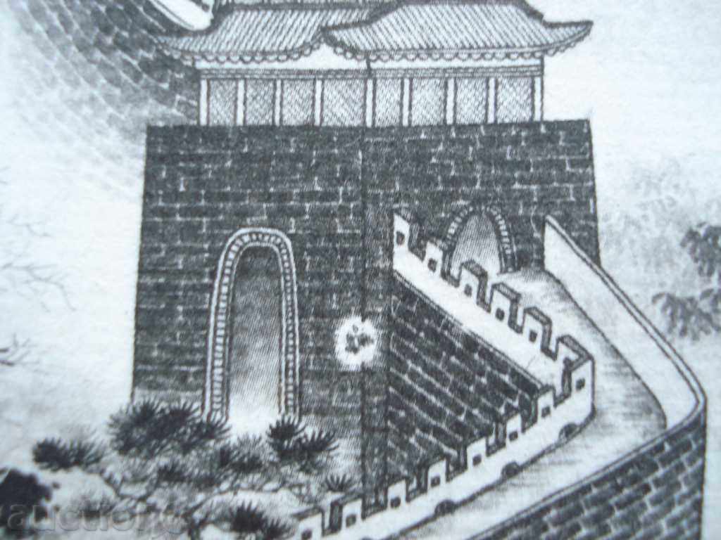 1018 China graphics view from the Chinese wall P.36 / 15 cm with price 20.00 BGN | € 10.23 1018 China graphics view from the Chinese wall P.36 / 15 cm with price 20.00 BGN | € 10.23