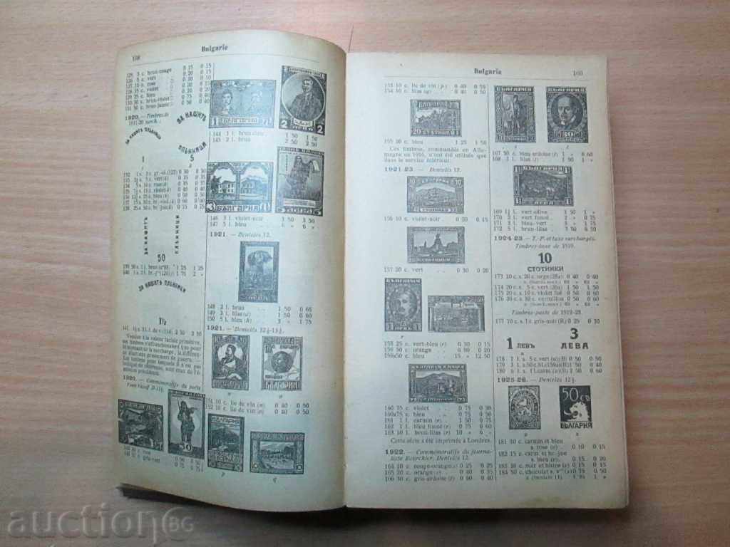 Delivery of Sell ​​an old catalog of postcards from all over the world.RRRRRRRRRR