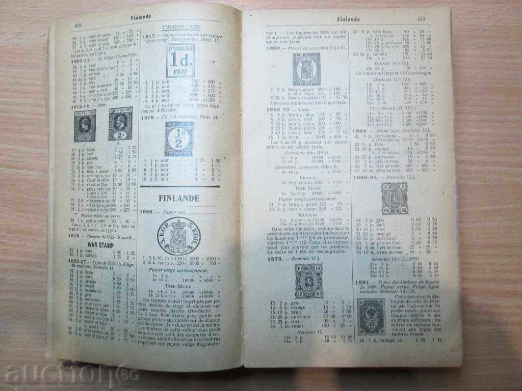 Sell ​​an old catalog of postcards from all over the world.RRRRRRRRRR - 5