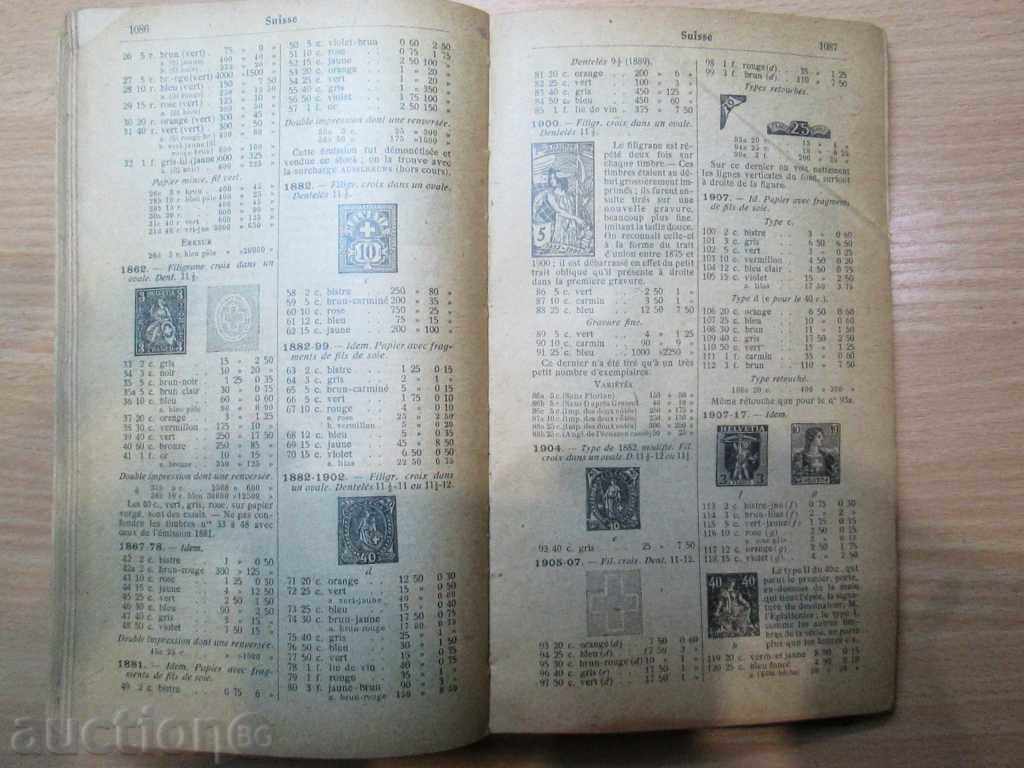 Sell ​​an old catalog of postcards from all over the world.RRRRRRRRRR - 6