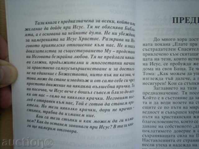 Delivery of THE ROAD TO CHRIST - Ellen White