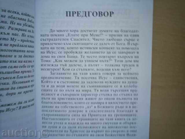 THE ROAD TO CHRIST - Ellen White - 5