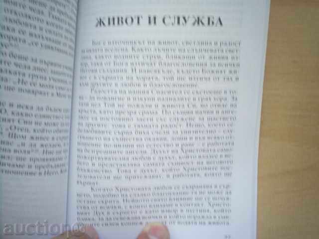 THE ROAD TO CHRIST - Ellen White - 7