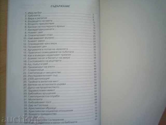 BASIC EDUCATION OF THE BIBLE - Agop Tahmiyian - 6