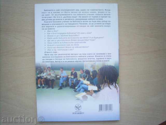 BASIC EDUCATION OF THE BIBLE - Agop Tahmiyian - 7