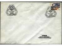 Envelope with a special printing Stamp 1979 from Portugal