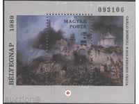 Чист блок Живопис Битка 1989  от Унгария