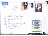 Ταξίδεψα φάκελο με γραμματόσημα από το Ισραήλ