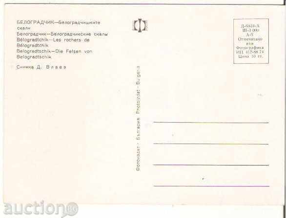 Map Bulgaria Belogradchik Belogradchik Rocks 7 * with price 0.80 BGN | € 0.41 Map Bulgaria Belogradchik Belogradchik Rocks 7 * with price 0.80 BGN | € 0.41