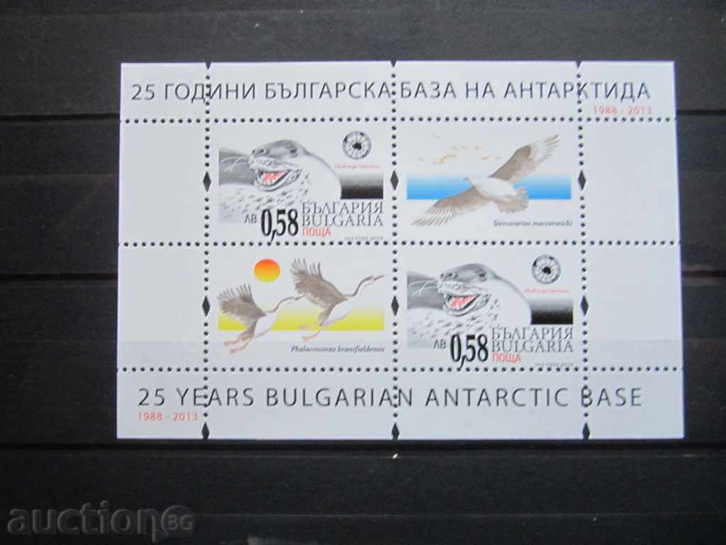 Antarctic expedition, a rare block with UV thread