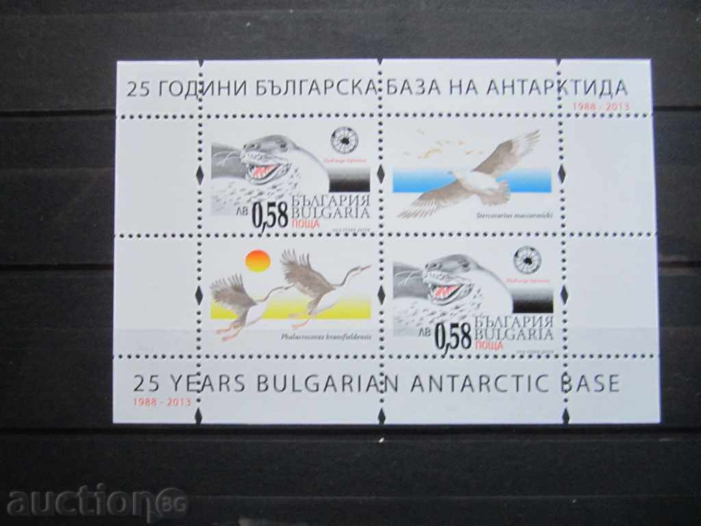 Antarctic expedition, a rare block with UV thread Antarctic expedition, a rare block with UV thread