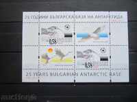 Antarctic Expedition, un fir de bloc UV rare