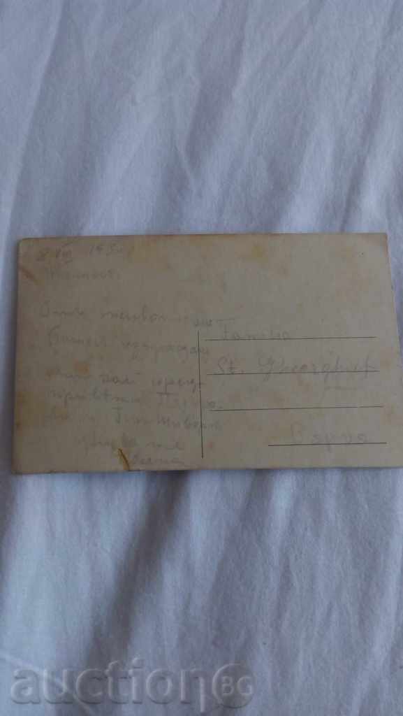 Postcard Kotel Overview 1930 with price 2.65 BGN | € 1.35 Postcard Kotel Overview 1930 with price 2.65 BGN | € 1.35