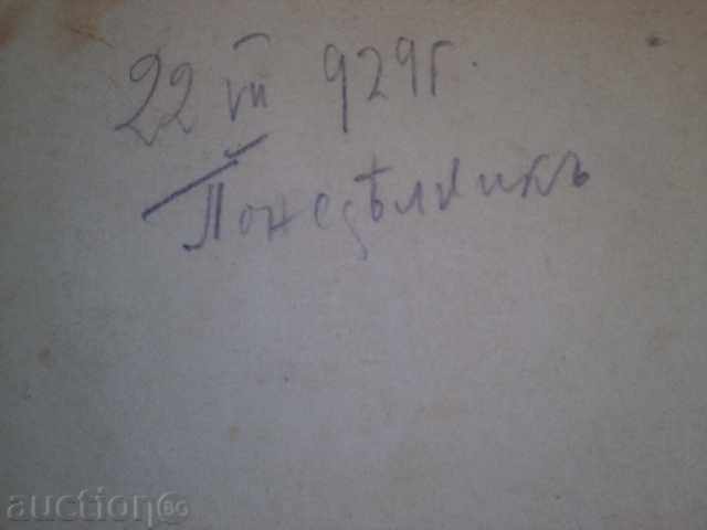 Auction 1929 - 1945 Auction 1929 - 1945