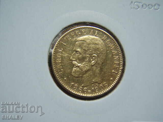 20 Lei 1906 Romania (20 леи 1906 Румъния) - AU (злато) - 7 20 Lei 1906 Romania (20 леи 1906 Румъния) - AU (злато) - 7