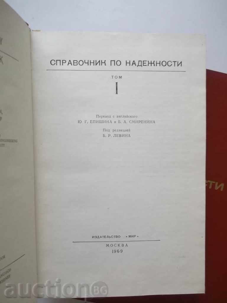 Auction A Reliability Guide. Volume 1-3 1970 Complete set Auction A Reliability Guide. Volume 1-3 1970 Complete set