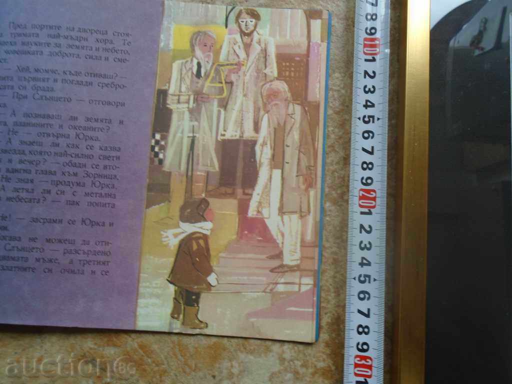 Auction  ZLATKA DABOVA (1927 - 1997)