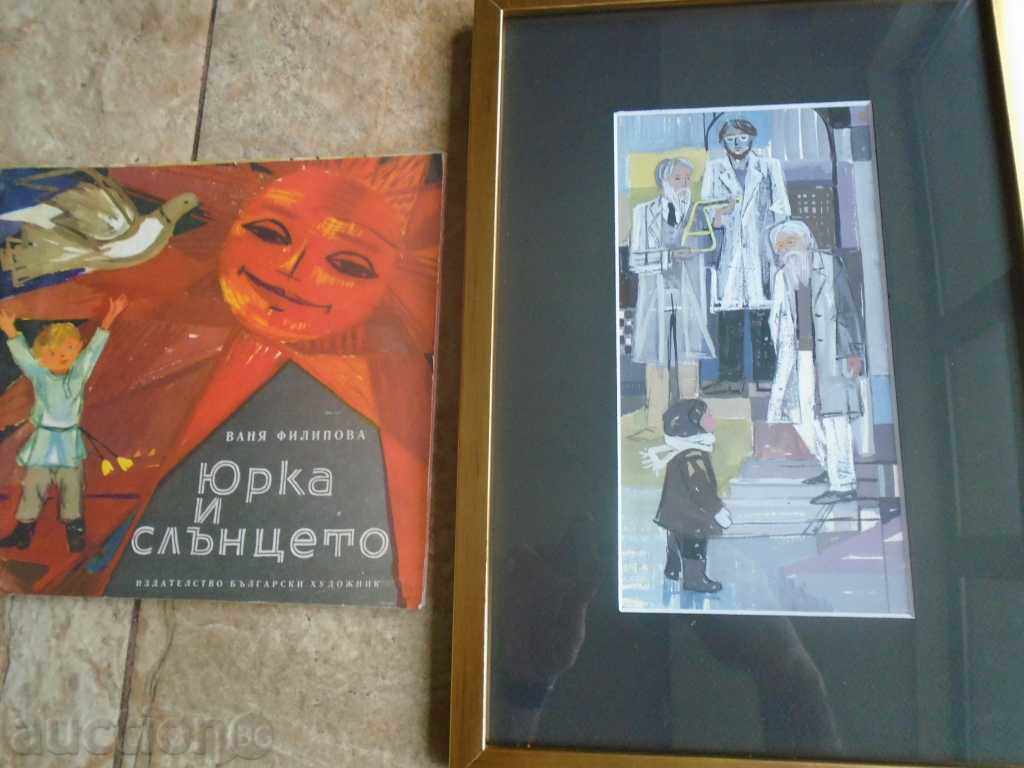 ZLATKA DABOVA (1927 - 1997) - 5