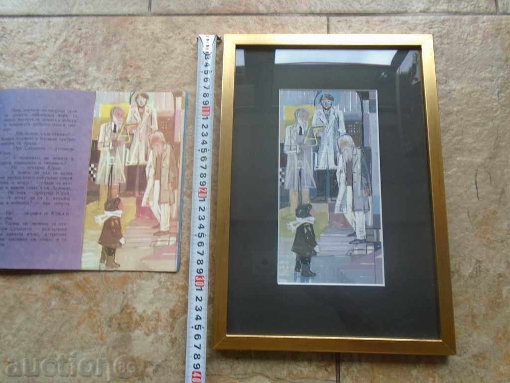 ZLATKA DABOVA (1927 - 1997)